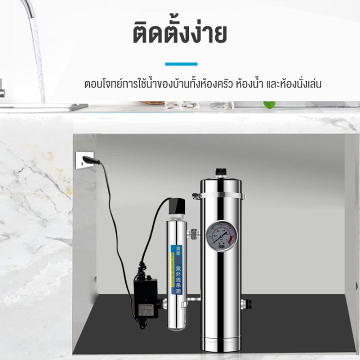 เครื่องกรองน้ำ-เครื่องฆ่าเชื้อ-น้ำกรอง-หลอดอัลตราไวโอเลตฆ่าเชื้อโรค-เครื่องฆ่าเชื้อ-ความแม่นยำในการกรอง-0-01-ไมครอน-ความสามารถในการกรองน้ำ-2-ตัน-ชั่วโมง