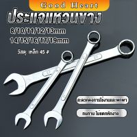 Jai Dee ประแจแหวนข้าง เบอร์ 8-19mm ประแจ ปากตาย แหวนข้าง  OC wrench