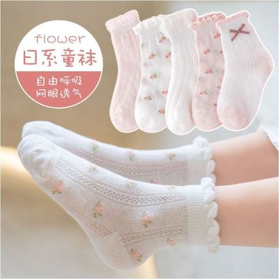 [COD]【 การระเบิด 】 ถุงเท้าเด็กเด็กฤดูใบไม้ผลิและฤดูร้อนใหม่ตาข่ายแบบบางสไตล์เกาหลีถุงเท้ากีฬาเด็กชายและเด็กหญิง