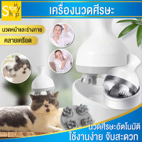 เครื่องนวด เครื่องนวดศีรษะ ที่นวดหัว เครื่องนวดพกพา เครื่องนวดหนังศีรษะ นวดหัวคอสปา นวดหน้าและร่างกาย เครื่องนวดศีรษะคลายเครียดบรรเทา mystoryshop