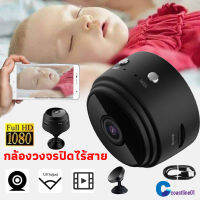 【จัดส่งจากประเทศไทย】1080P HD กล้องจิ๋ว wifi กล้องวงจรปิด wifi คืนวิสัยทัศน์ HD  ภาพถ่ายทางอากาศ กล้องแอบถ่าย กล้องจิ๋วขนาดเล็ก HD กล้องจิ๋