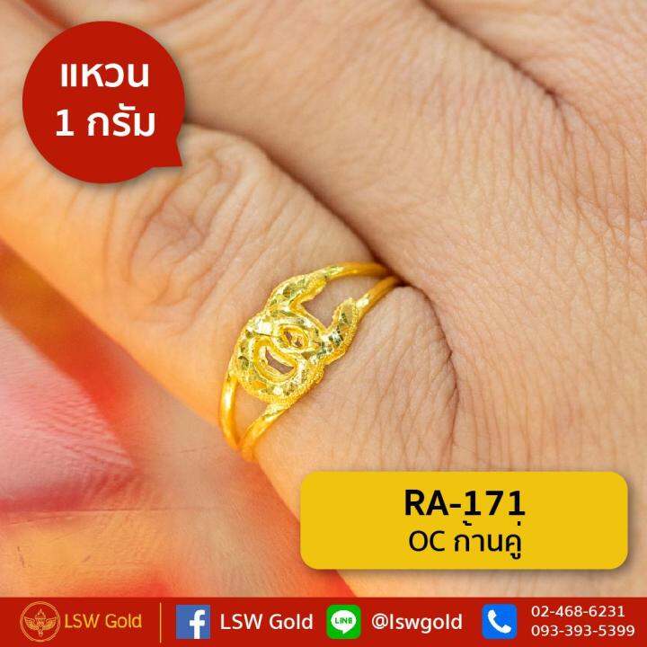 lsw-แหวนทองคำแท้-96-5-น้ำหนัก-1-กรัม-ลาย-ocก้านคู่-ra-171