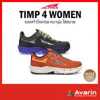 ALTRA Timp 3/ Timp 4 Women (ฟรี! ตารางซ้อม) รองเท้าวิ่งเทรล แบบ Hybrid พื้นหนานุ่ม เหมาะกับระยะ Ultra trail