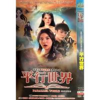 Authentic ultra Qing Thai drama Thai fantasy TV series parallel world DVD disc complete works classic