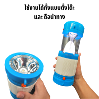 ไฟฉาย LED ไฟฉายพกพา ตะเกียง โคมไฟ ไฟฉาย ไฟฉุกเฉิน ชาร์จไฟได้ Dee and dee .SHOP  รุ่นTGX-616