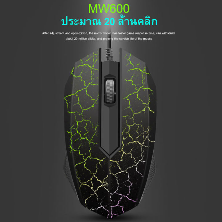 แจกหูฟังบลูทู-ธ-เมาส์เกมมิ่ง-gaming-macro-mouse-mw600-เมาส์-เมาส์มาโคร-ประกันศูนย์-1ปี-เม้าส์-เมาส์เล่นเกมส์