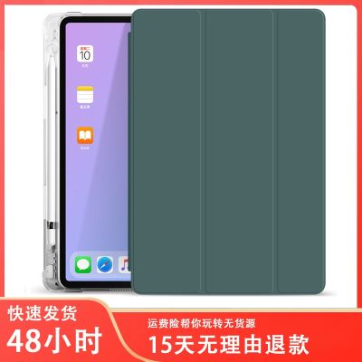 [COD] Suitable for iPad 11-inch tri-fold pen slot transparent back shell tablet 2020 flip dormancy protective