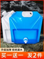 Outdoor folding water bag bucket portable water storage bucket large-capacity plastic water storage bag camping car with faucet