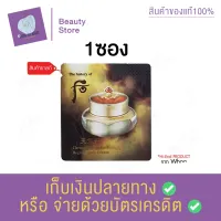 the history of whoo cheongidan radiant regenerating cream 1 ml. ครีมบำรุงผิว เพื่อ เปล่งประกาย ดูมีสุขภาพดี ทำให้ผิวดูอ่อนเยาว์ขึ้น สินค้าพร้อมส่ง