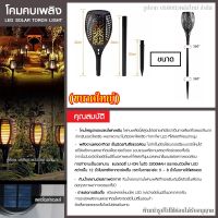 โคมไฟคบเพลิง Lights mart  LED Solar Torch Light XF-6006 ไฟปักสนามโซล่าเซล ไฟสนาม โคมไฟ ไฟแต่งสวน ไฟทางเดิน โคมไฟสนาม