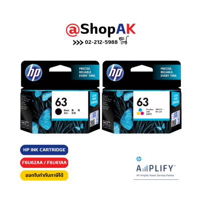 หมึกของแท้ HP Ink Cartridge No.63 F6U62AA  F6U61AA รับประกันศูนย์