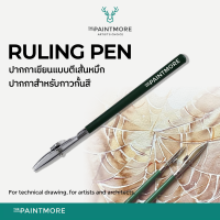 The Paintmore Art Ruling Pen ปากกาเขียนแบบ ตีเส้น ปากกาสำหรับกาวกั้นสี masking fluid