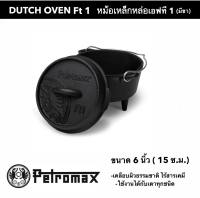 หม้อเหล็กหล่อขนาด 6 นิ้ว Petromax Ducth Oven  ft1