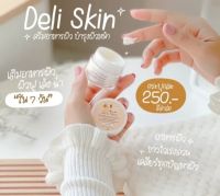 ครีมดีแอล DL Deli skin night cream