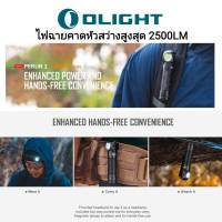 ไฟฉายคาดหัว Olight Perun 2 Black 2500LM แถมแบตเตอรี่ ชาร์จแบบแม่เหล็ก