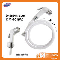 DONMARK ฝักบัวชำระ DM-901(W) สีขาว