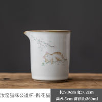 260ml Retro Ru Kiln Ceramic Tea Pitcher Gracked Glaze Cat Art Tea Dispenser Chahai Household Kung Fu Tea Ceremony Accessories