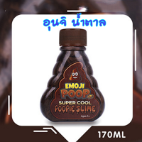 สไลม์อุนจิ มุก สลาม POOP Slime ลิขสิทธิ์แท้100%  มีเก็บปลายทาง นุ่มๆ ของเด็กเล่น ไม่ติดมือปลอดภัย พร้อมส่งทุกวัน