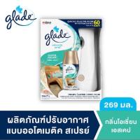 Ocean Escape - Glade Automatic Spray เครื่องพ่นสเปรย์ปรับอากาศอัตโนมัติ 269ml (ตัวเครื่อง+รีฟิล +ถ่าน2เม็ด)