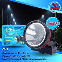 ไฟฉาย ฟส่องไกลแบบดิจิตอล LED รุ่น 751  200W /มีจอดิจิตอลบอกชั่วโมง /1860แบ็ตเตอรี่ลิเธียมไออนนำเข้า/ลุยฝนได้