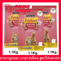 อาหารลูกแมว FRISKIES KITTEN DISCOVERY สำหรับลูกแมวอายุ 1 – 12 เดือน สูตรไก่และปลา 1.1กก. (3ถุง) Friskies Kitten Discovery Kitten Food 1.1Kg. (3bag)