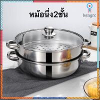 alibest_shop STM01 หม้อนึ่งอเนกประสงค์ - หม้อนึ่งอเนกประสงค์แบบ 2 ชั้นพร้อมฝาปิด ผลิตจากสแตนเลสสตีลคุณภาพดี ขนาด 2 สินค้ามีจำนวนจำกัด