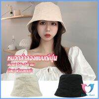 Dovin Store Fashion พร้อมส่งจากไทย หมวกบัคเก็ต ลายผ้าย่น ดีไซญี่ปุ่นออกแบบ หมวกแฟชั่น  Bucket Hats