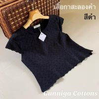 เสื้อรุ่น กาสะลองคำ เข้ารูป มีซิปข้าง (สีดำ)