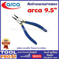 คีมถ่างแหวนปากตรง ARCA 9.5"   ผลิตได้คุณภาพ ตามมาตรฐาน อุตสาหกรรมของอเมริกา ASME