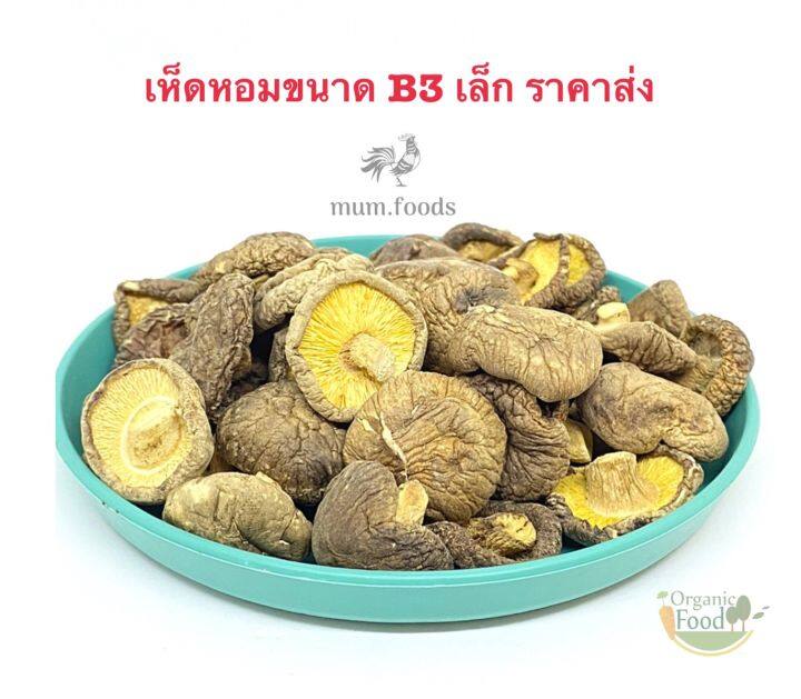 รวมเห็ดขาว-เห็ดดำ-เห็ดหอม-เยื่อไผ่-เห็ดหูหนู-ราคาถูก