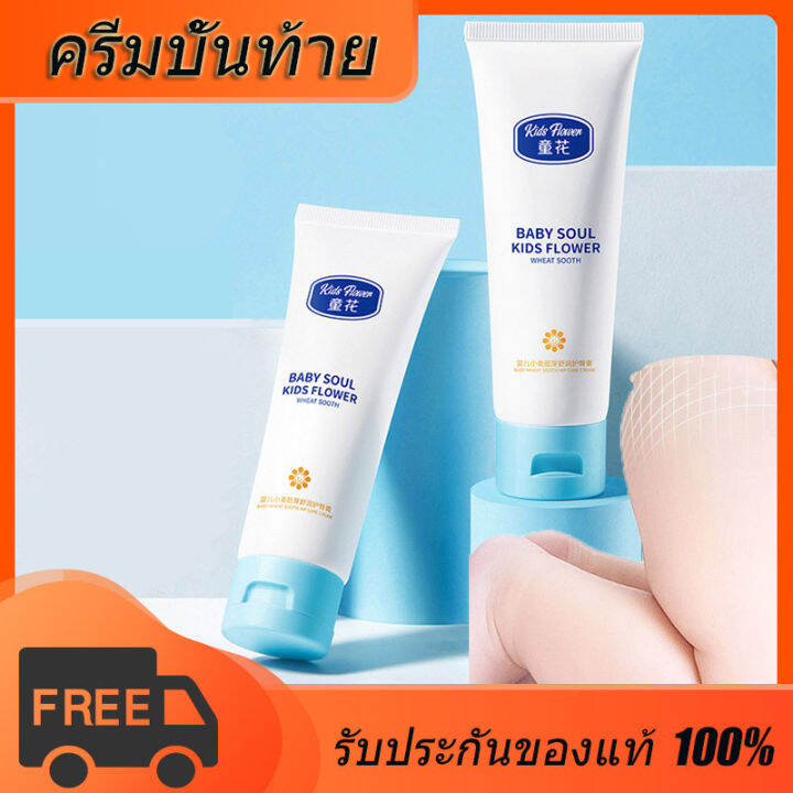 จัดส่งในพื้นที่-ครีมทาผื่นผ้าอ้อม-baby-fast-relief-diaper-rash-cream-75g-ช่วยป้องกัน-บรรเทา-และรักษาผื่นผ้าอ้อม