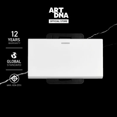 ART DNA รุ่น A83 สวิตซ์ไฟธรรมดา ไซส์ L 2 ทาง สีขาว ปลั๊กไฟโมเดิร์น ปลั๊กไฟสวยๆ สวิทซ์ สวยๆ switch design