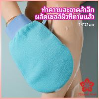 อาบน้ำ ถุงมืออาบน้ำอุปกรณ์อาบน้ำ ผลัดเซลล์ผิวที่ตายแล้ว bath gloves