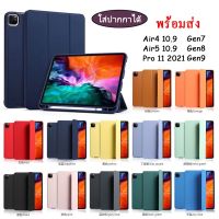 008 เคสฝาพับ พาสเทล สำหรับ ไอแพค Gen10/Gen9 2021 Air4 10.9/New ไอแพด 9.7/Air3 10.5/Pro11(2020)/Gen7 10.2/Gen8(2020)