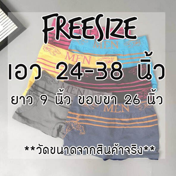 หมดแล้วหมดเลย-braforyou-n483-กางเกงชั้นในชาย-แถบmen-boxer-ผ้าทอเต็มตัว