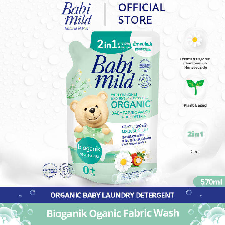 Babi Mild Organic Laundry Detergent & Fabric Wash Ultra Mild Bioganik
