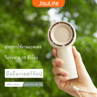 sacred JISULIFE พัดลมพกพาขนาดเล็กแบบชาร์จไฟได้4000MAh USB Handheld Student Carry Fan