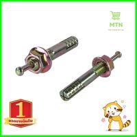 พุกตะปู DEXZON 12X70 มม. แพ็ก 2 ชิ้นHAMMER DRIVE ANCHOR DEXZON 12X70MM 2PCS **สอบถามเพิ่มเติมได้จ้า**