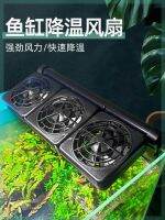 ✇❉☁ tank cooling artifact fan cold water fish radiator quiet circulation sea refrigeration machine