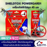 เครื่องไล่ยุง SHIELDTOX POWERGARD1 45 มล. มาพร้อมรีฟิล ไร้กลิ่นไร้ควัน เครื่องไล่ยบุ่งไฟฟ้า ยากันยุงไร้กลิ่นไร้ควัน ปลอดภัยทั้งเด็กและผู้สูงอายุ