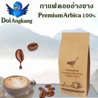 เมล็ดกาแฟคั่ว กาแฟดอยอ่างขาง Arabica100% 250 กรัม