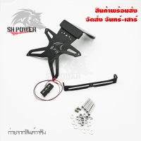 ส่งฟรี ท้ายสั้นเเม่เหล็ก พับได้ SPW(บางรุ่นต้องแปลงรูยึด) (0124) MSLAZ/R15/NINJA/Z250/250SL/300/400/650/CB/CBRเก่า 150-500CC ของแต่งมอเตอร์ไซค์ อะไหล่มอเตอร์ไซค์