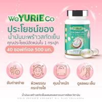 ยุูริ โคโค่  Yurie Coco น้ำมันมะพร้าว สกัดเย็น