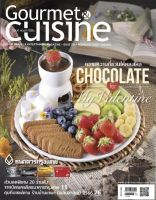 Gourmet &amp; Cuisine ฉบับ 271 กุมภาพันธ์2566