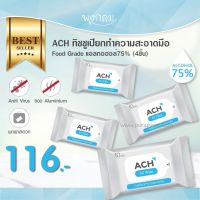 ??โปรสุดเดือด ACH (4ชิ้น) ทิชชู่เปียกทำความสะอาดมือ Food grade แอลกอฮอล์75% ราคาถูก?? ทิชชู่ ทิชชู่เปียก  ทิชชุ่เปียกเด็ก  ทิชชุ่แอลกอฮอล์ ทิชชุ่เปียกเด็ก กระดาษเปียก