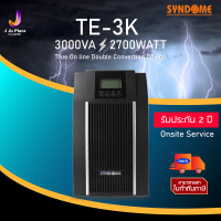 UPS Syndome TE-3K 3000VA/2700Watt True Online 2Y เครื่องสำรองไฟฟ้า