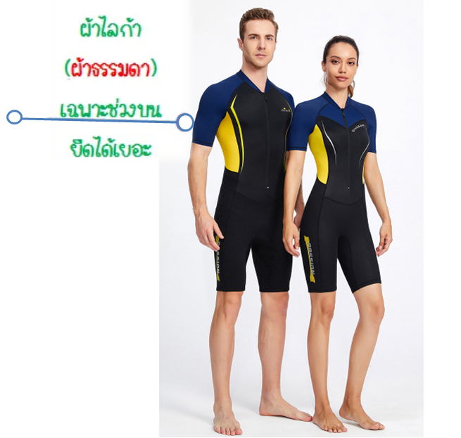 ชุดว่ายน้ำผู้ใหญ่-เก็บอุณหภูมิ-wetsuit-กันหนาว-กันแดด-ฟรีหมวกว่ายน้ำ-สินค้าในไทยพร้อมส่ง-mommylanla