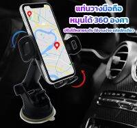 CAR HOLDER ที่ยึดมือถือในรถยนต์ แบบปรับระดับได้ รุ่นBlack H-XP328 ที่ยึดมือถือ ที่จับมือถือในรถ ที่ยึดมือถือในรถ