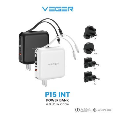 VEGER P15-INT Adapter&amp;Powerbank 15000mAh อะแดปเตอร์ชาร์จเร็ว+พาวเวอร์แบงค์อเนกประสงค์ รับประกันสินค้า 1 ปี