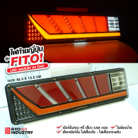 ไฟท้ายญี่ปุ่น รุ่น Fito รองรับไฟ 24V รีเลย์ไว รีเลย์เร็วเอาอยู่